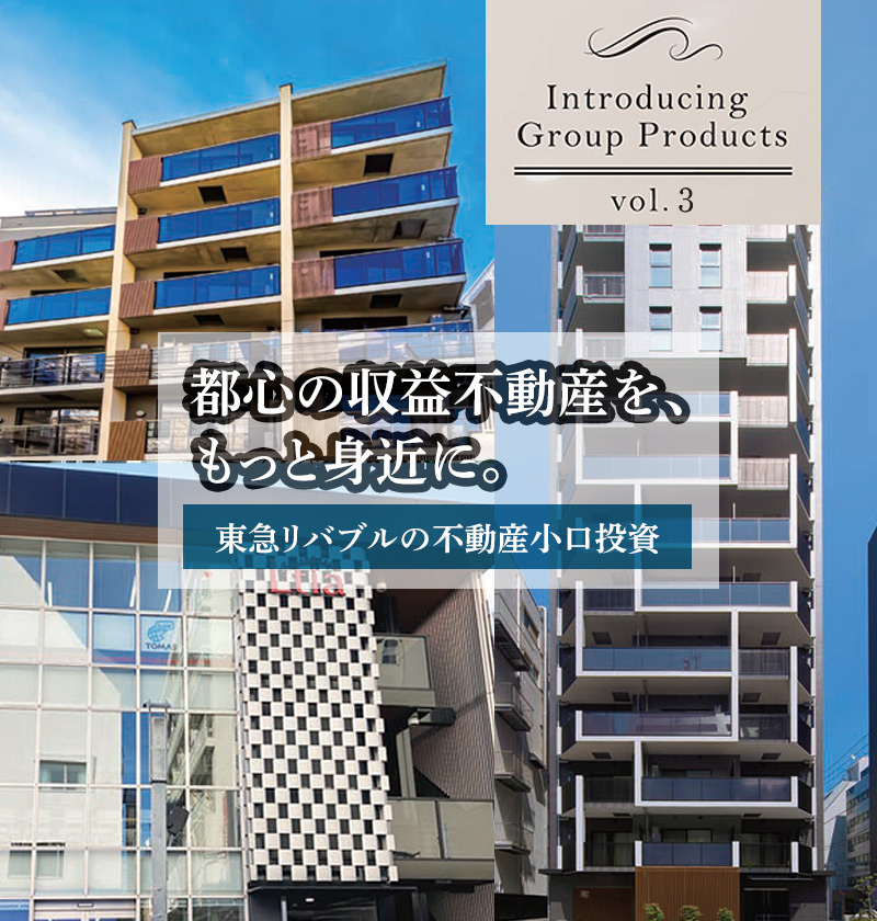 Introducing Group Products vol.3 レガシア
