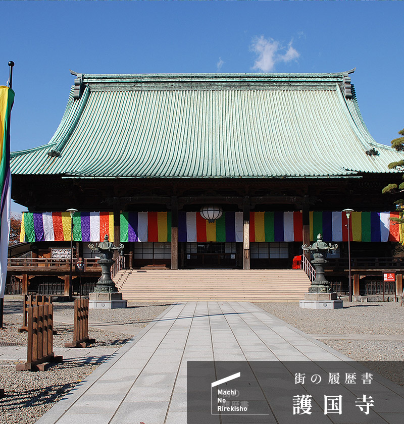 街の履歴書　護国寺（ログイン前）