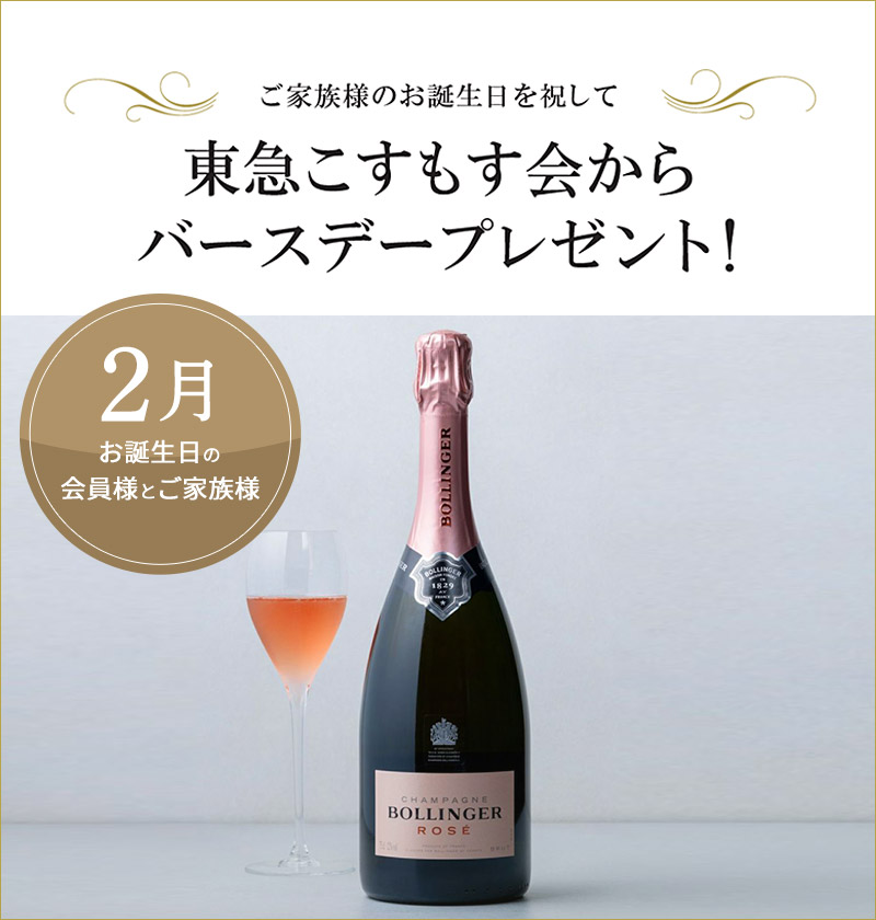 バースデープレゼント2月（ログイン前）