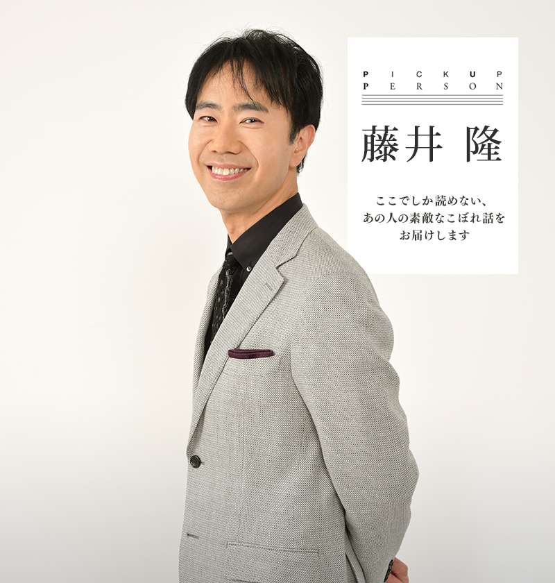 ピックアップパーソン