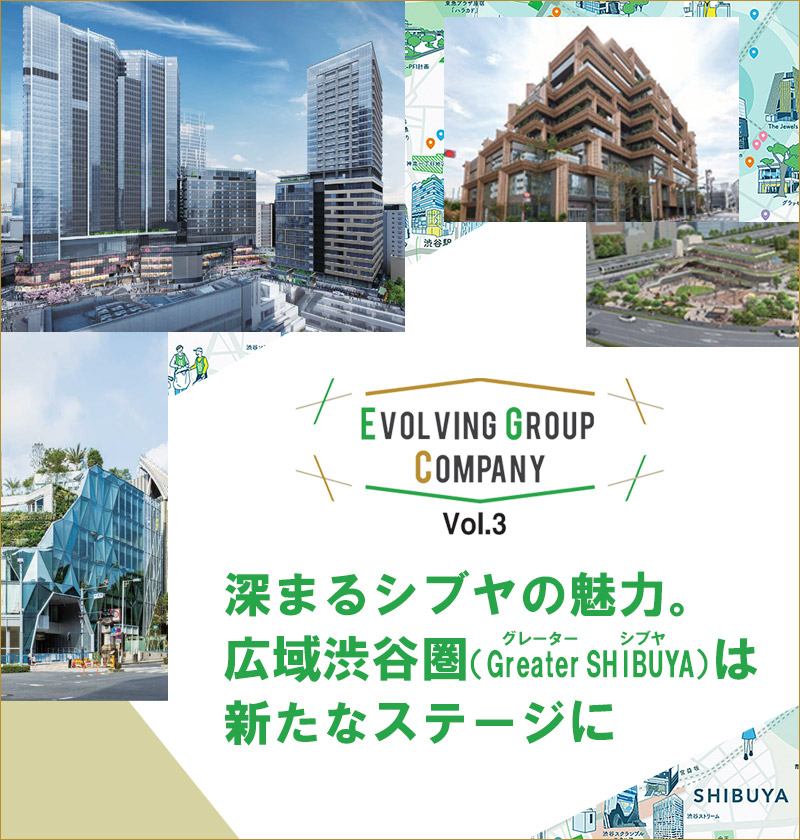 Evolving Group Company Vol.3 広域渋谷圏