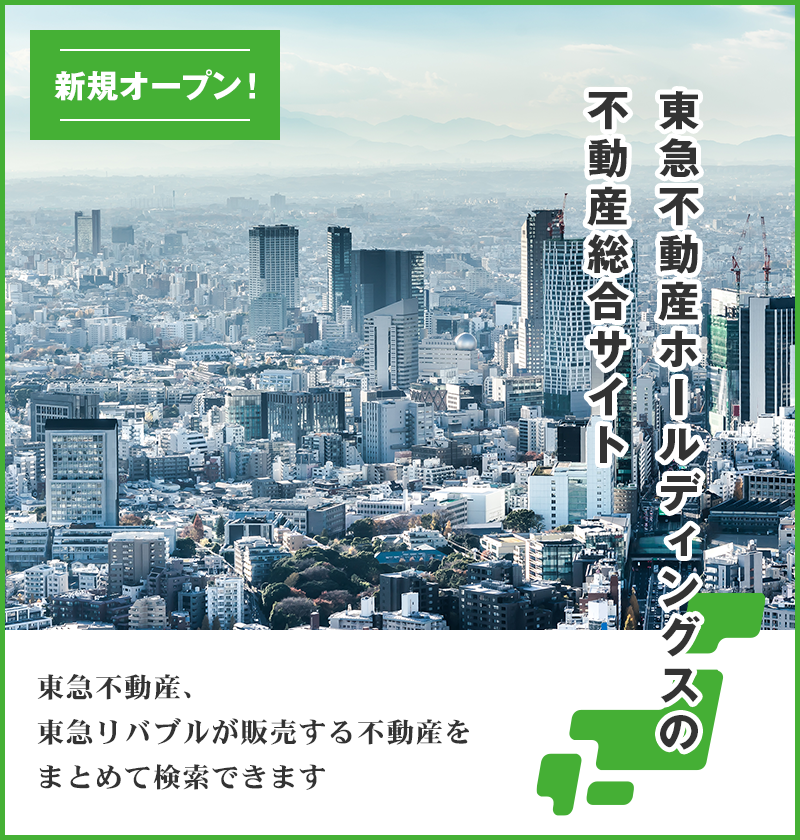 物件ポータルリンク（本番用）