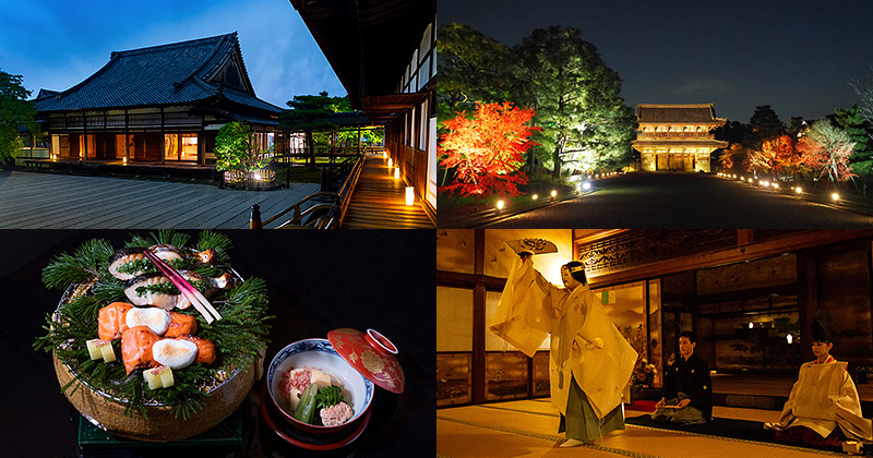 世界遺産仁和寺 特別な如月の夕べ