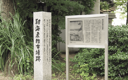 靭公園内に建つ靭海産物市場跡（現在）