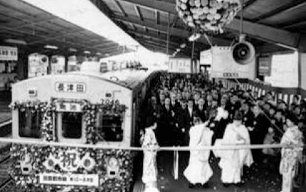 1966（昭和41）年4月田園都市線延長線開通式