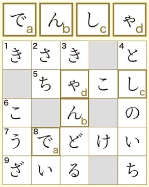 202512form_crossword