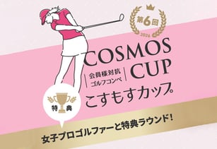 20260409mail_event_cup2026