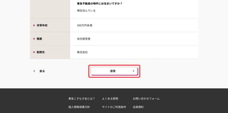 PC_こすもすWebの利用登録方法_3-3x
