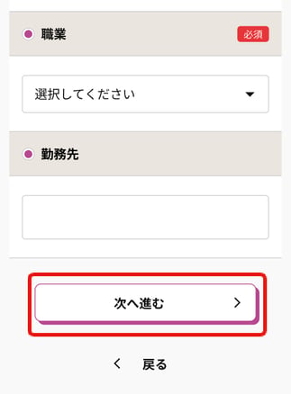 SP_こすもすWebの利用登録方法_3-2