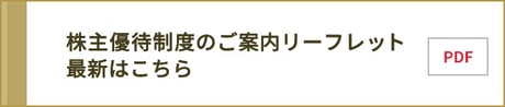 cos_kabu_pdflink