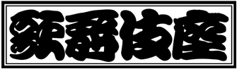 service_kabukiza_logo