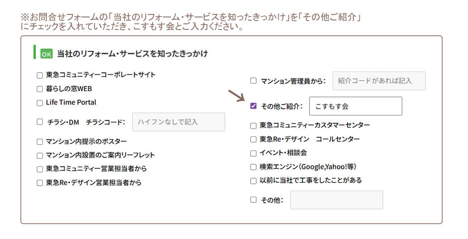 tc_use