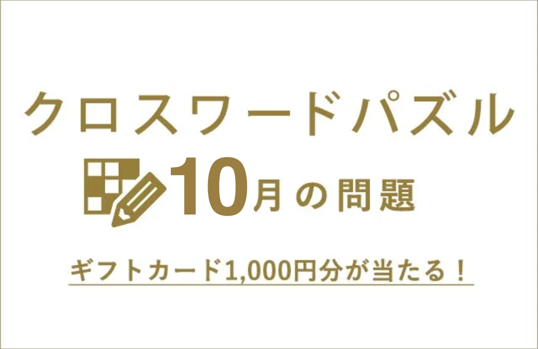 line_card_crossword_260928
