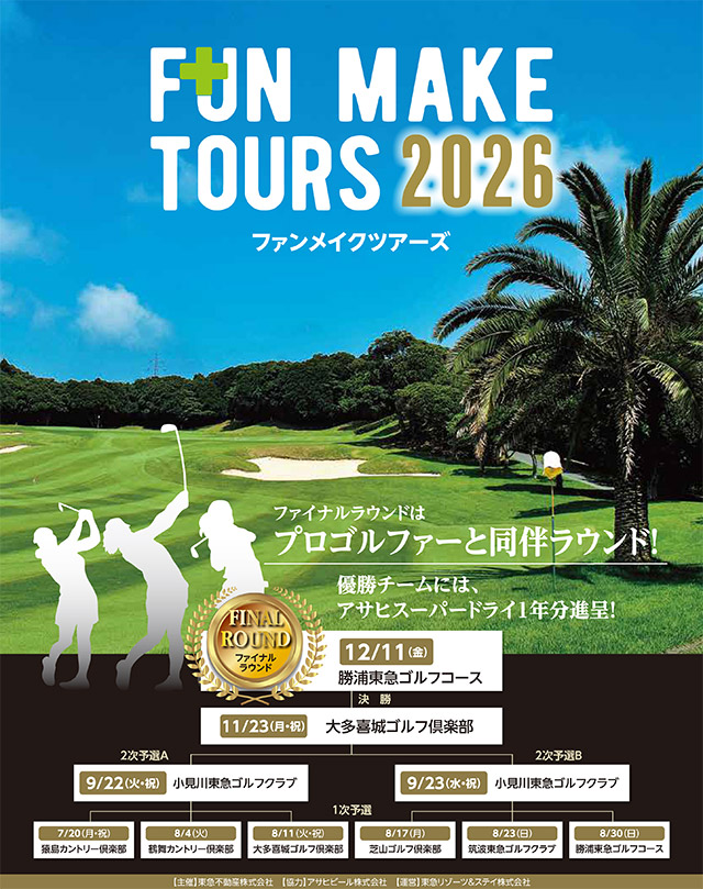 20260527mail_fun2