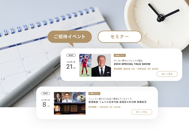 イベント一覧